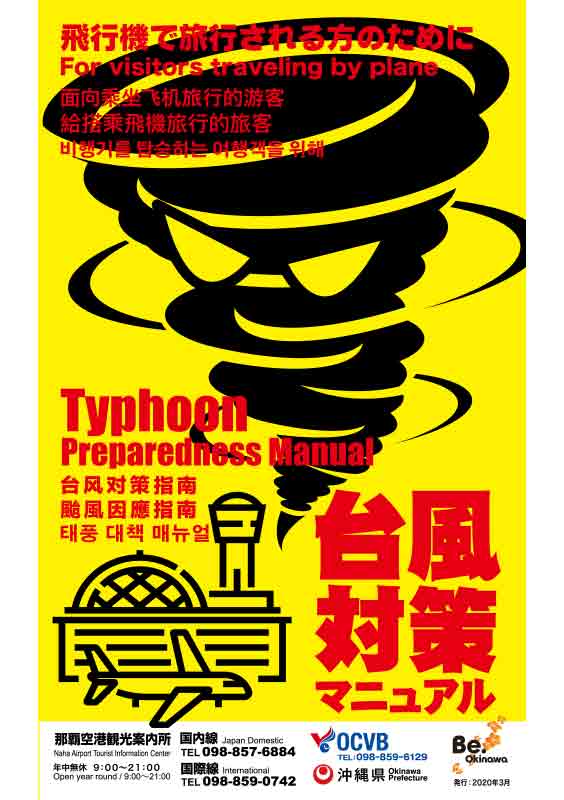 Typhoon Preparedness Manual (2020 Edition)