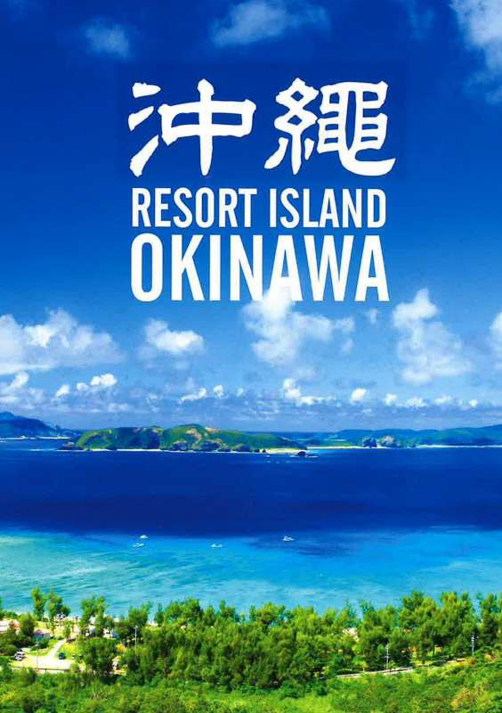 沖繩 RESORT ISLAND OKINAWA