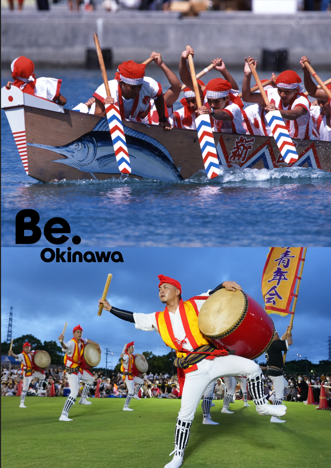 Be.Okinawa 伝統行事