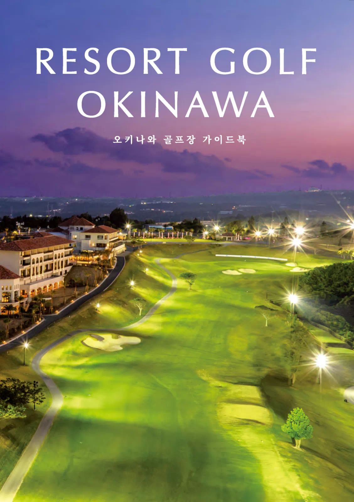 RESORT GOLF OKINAWA